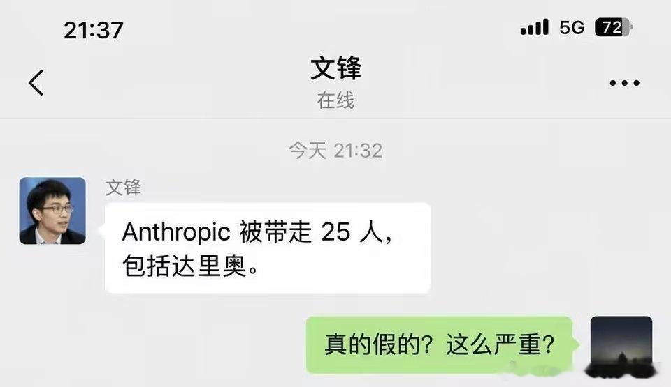 看着是微信截图啊，所以是真的[二哈][二哈][二哈][二哈][二哈][二哈] ​