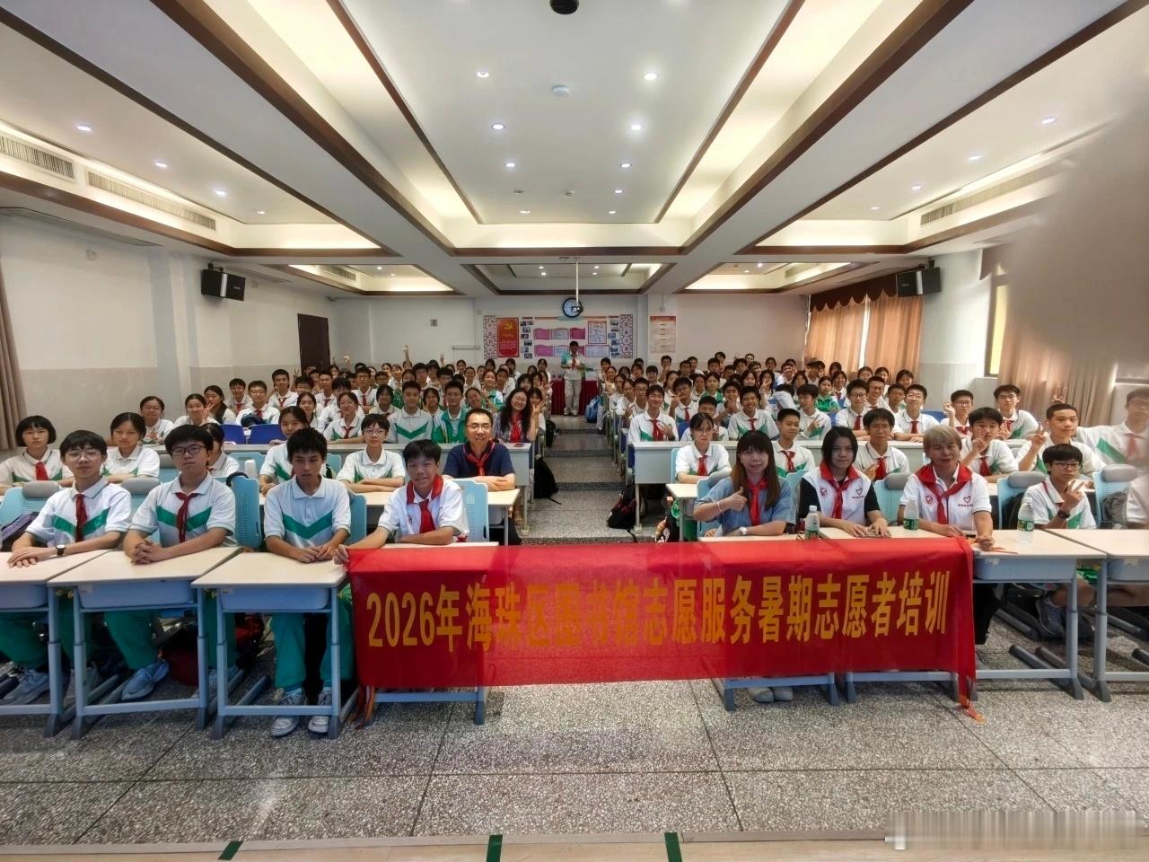 活动回顾|2026年海珠区图书馆暑期青少年志愿者培训圆满举办网页链接蝉...