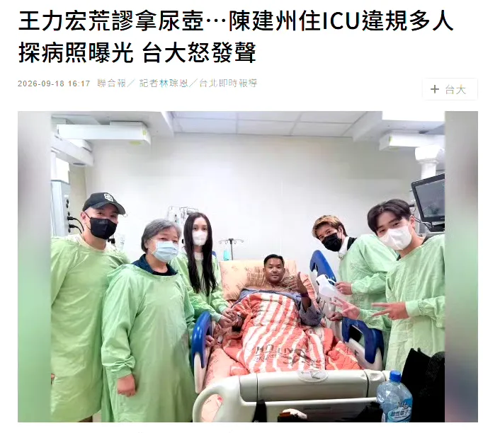 陈建州突发心梗：差点飞日本的航班，差点成了永别