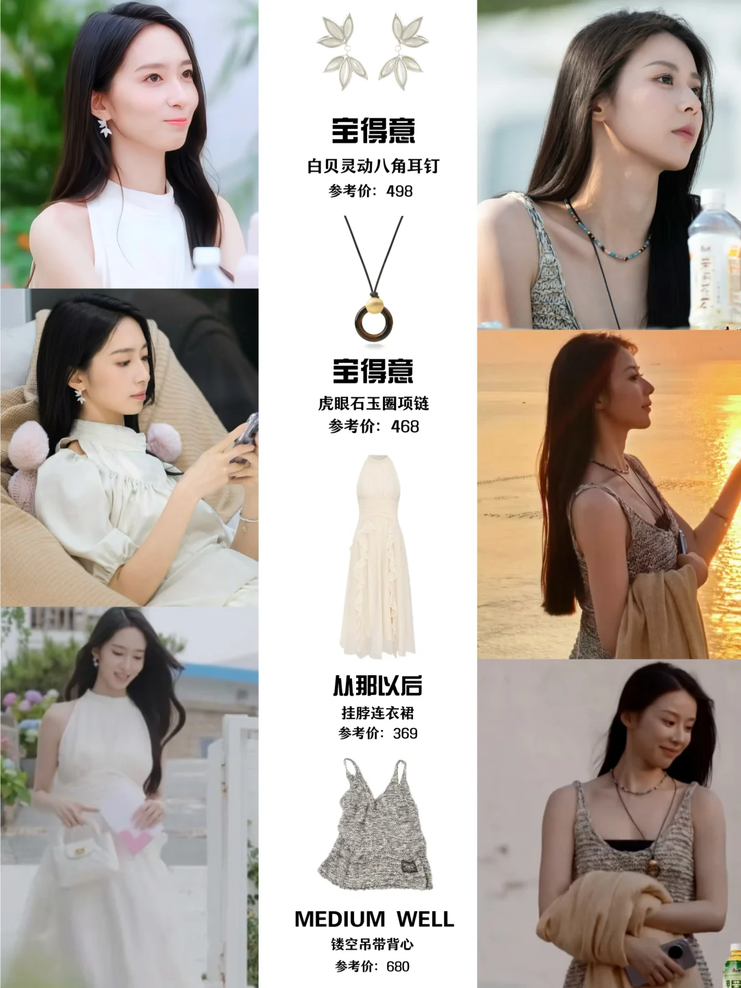 心动的信号 | 王珏和柯爱林美学，气质拉满💎