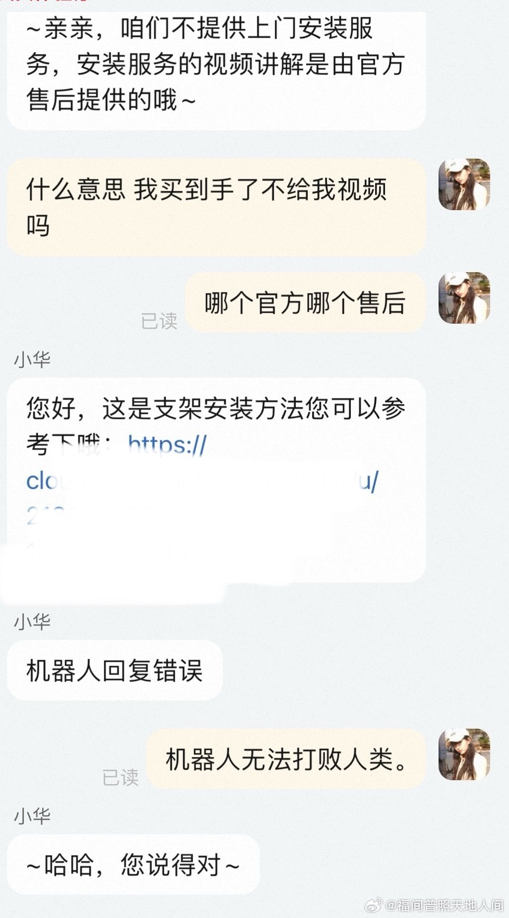 这个地球要完蛋了、买手机支架和客服咨询点问题 反复发几句话 我生气了人工才姗姗来迟 又是重复那个链接和图 一句话不肯沟通那你和机器人区别是 ​