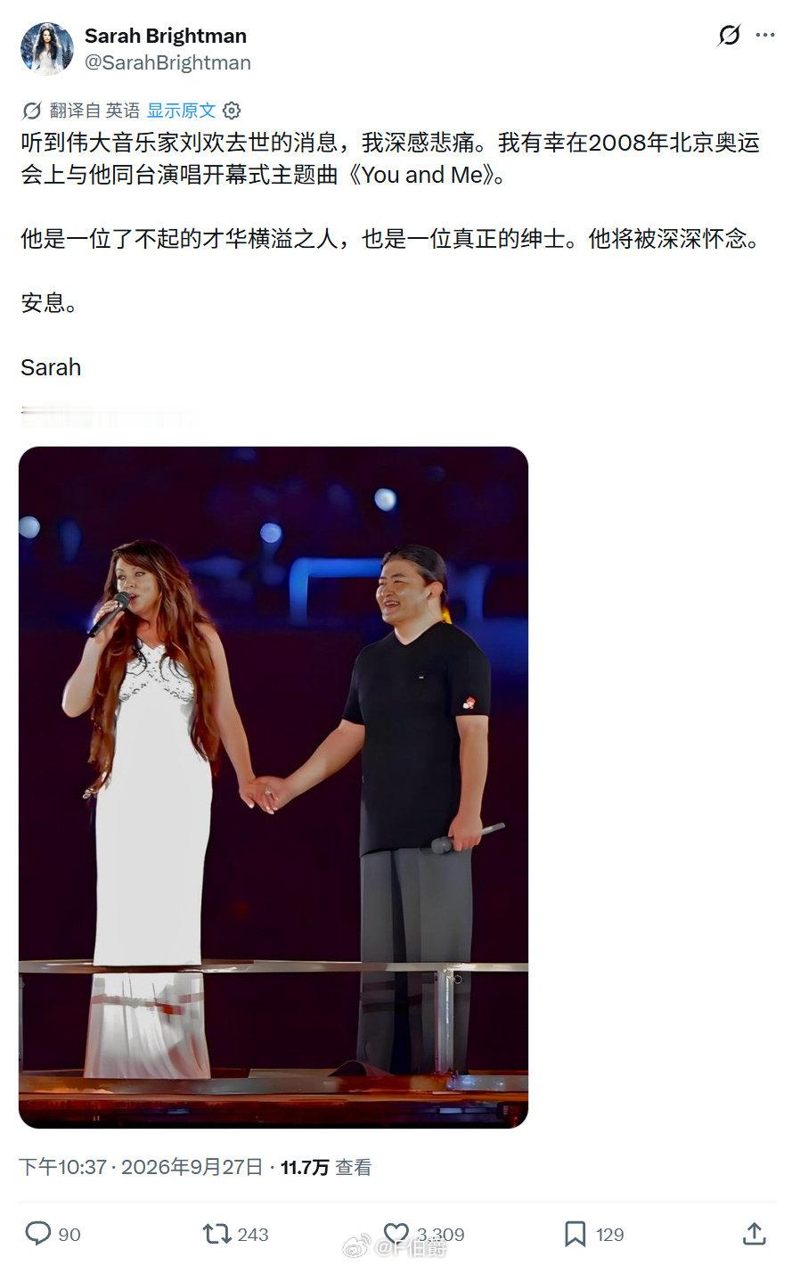 莎拉·布莱曼发文悼念刘欢：听到伟大音乐家刘欢去世的消息，我深感悲痛。我有幸在2008年北京奥运会上与他同台演唱开幕式主题曲《You and Me》。

他是一位了不起的才华横溢之人，也是一位真正的绅士。他将被深深怀念。

安息。 ​