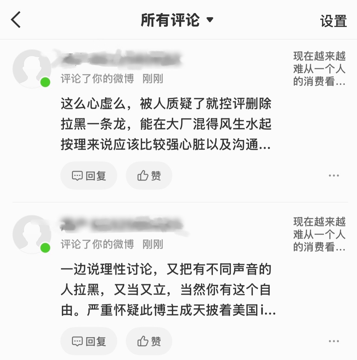 一条说同事年薪百万，也就是和别人合租两三千房子，过着普通人生活的微博，已经被这个人换了四五个号骂了好多好多条[允悲][允悲]。

理性讨论一定会留着 ，但是恶意辱骂肯定会拉黑，这应该是我今年拉黑的第二第三个人，所以大家正常讨论不必担心。

除了被我拉黑的，其他看不到以为被删的评论基本都是 ​