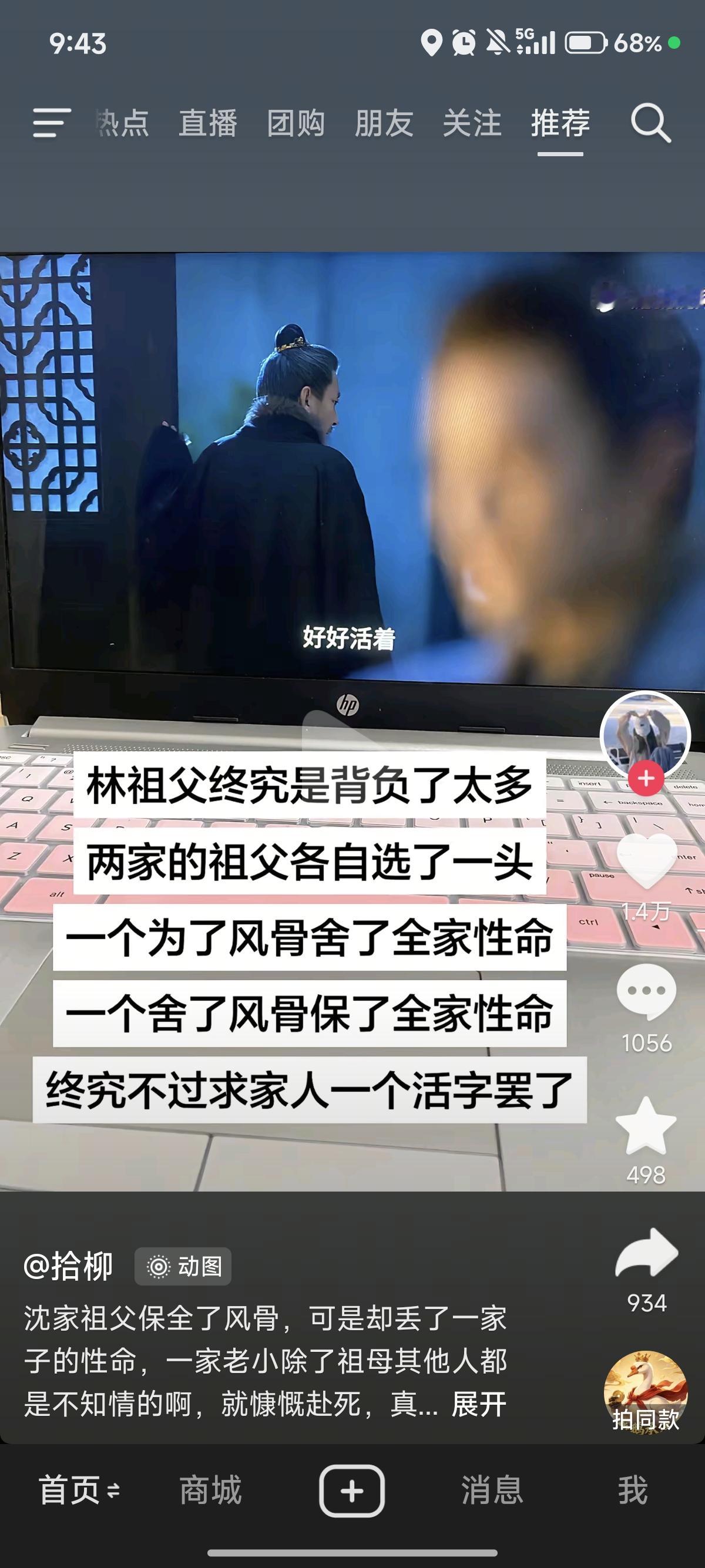其实新帝只是让他们上折子 骂骂废帝，在表一下忠心，相当于给当时他们上折子取消藩王这件事一个台阶，救算揭过去了，沈老太爷不肯，搭上了一家老小的命，每个人选择不同而已