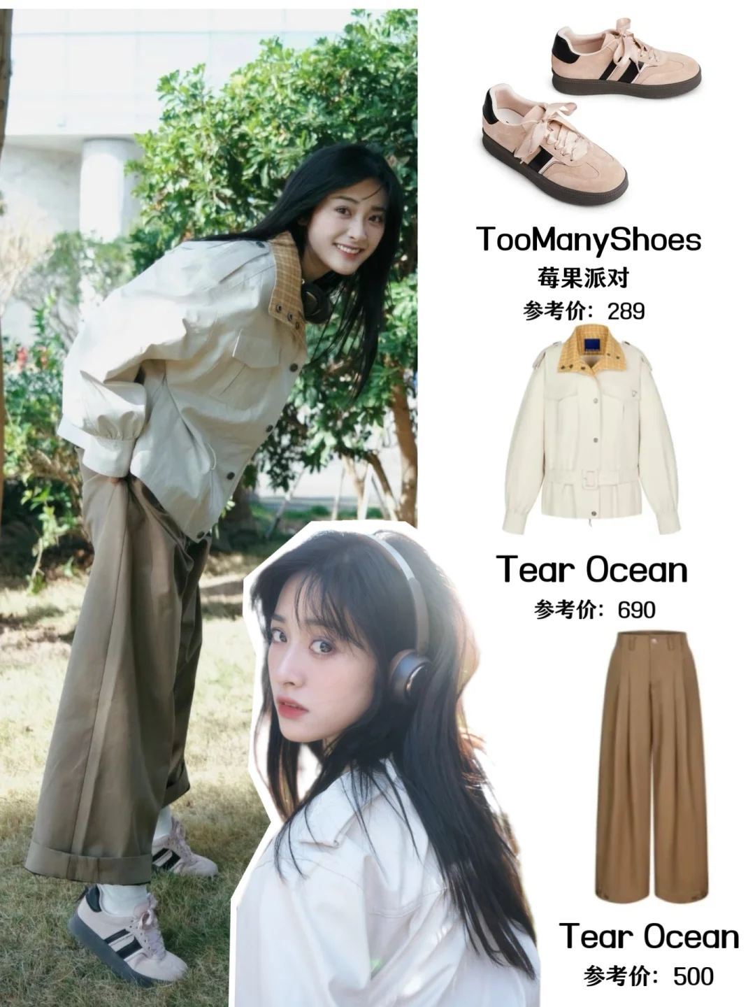 沈月更新，文艺风穿搭鼻祖还得是你！