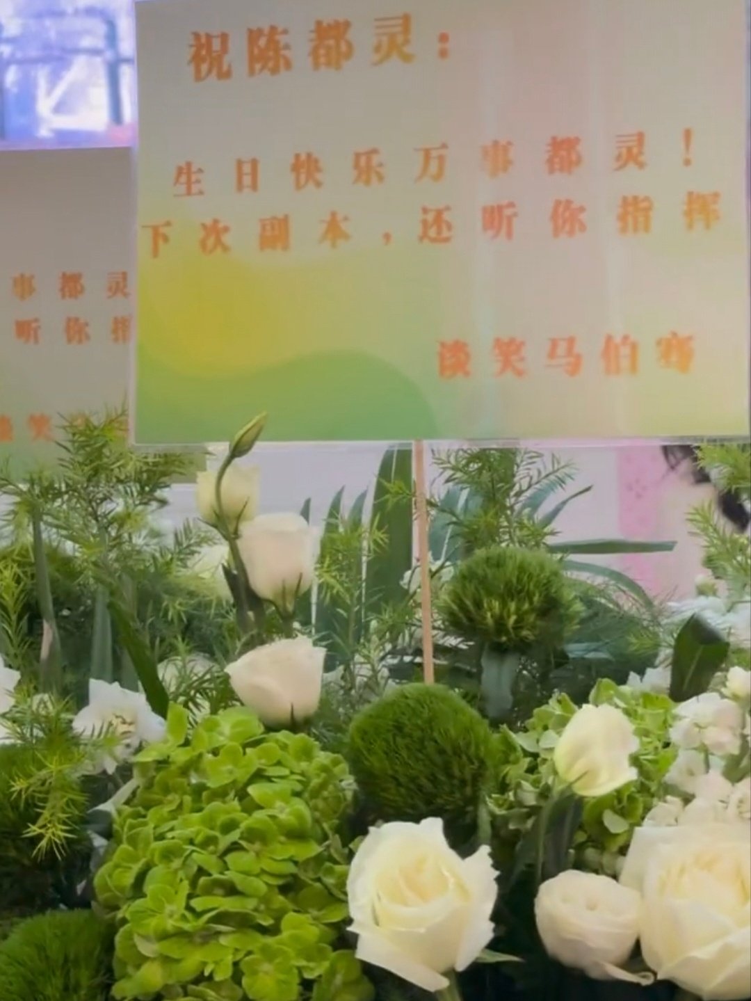 艺人朋友们给嘟嘟的祝福～

#陈都灵1018生日快乐# ​
