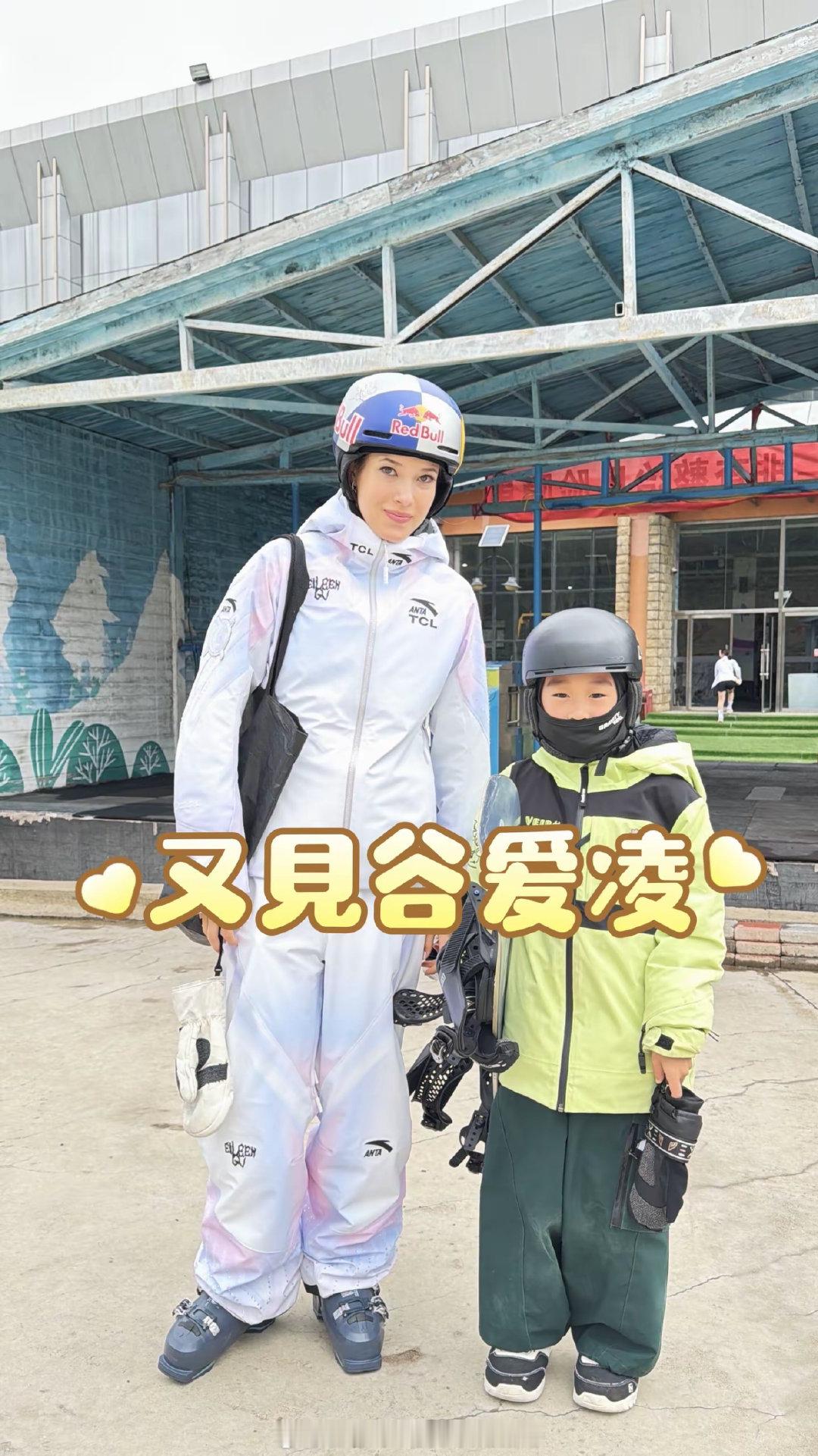 #谷爱凌# 
【🫘偶遇】
小谷的新雪服就这么曝光了[拜托]

新雪服上多了TCL的logo，新配色！ ​