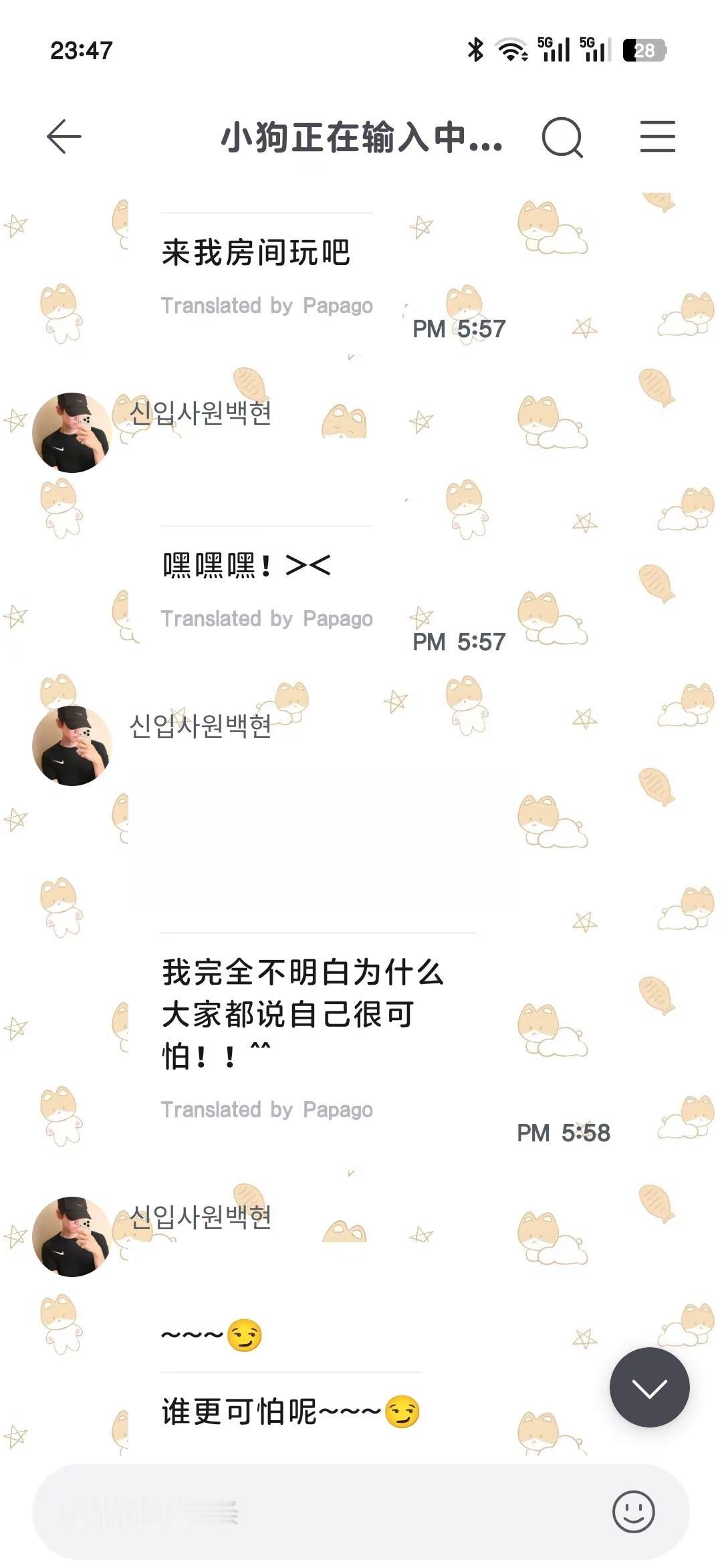 大哥哥就这样一直勾引😍。成为梦女完全是哥哥的错啊