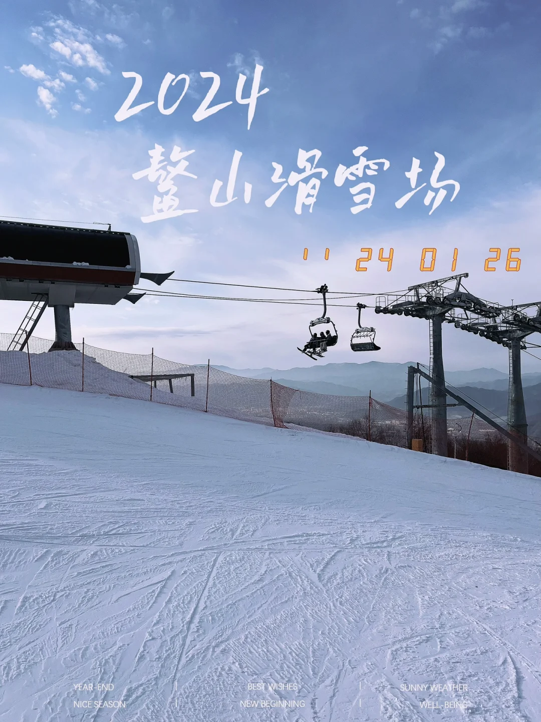 成都自驾，太白鳌山滑雪测评
鳌山雪场真的是距离上离成都最近的综合大雪场🏂🏻了...