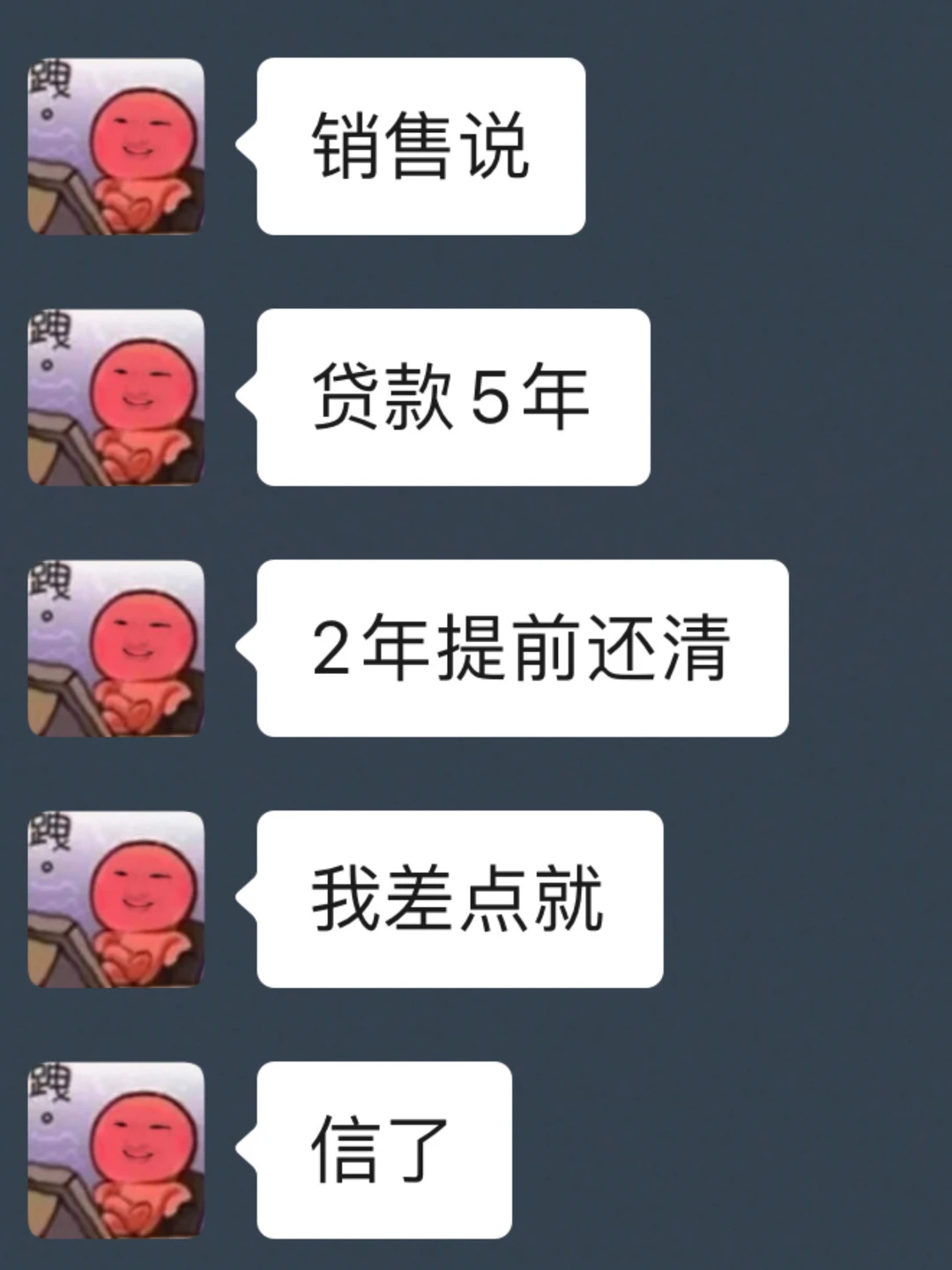 销售说：贷款买车还是全款买车，你如何回答