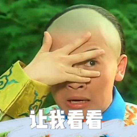 搞笑奇葩大人