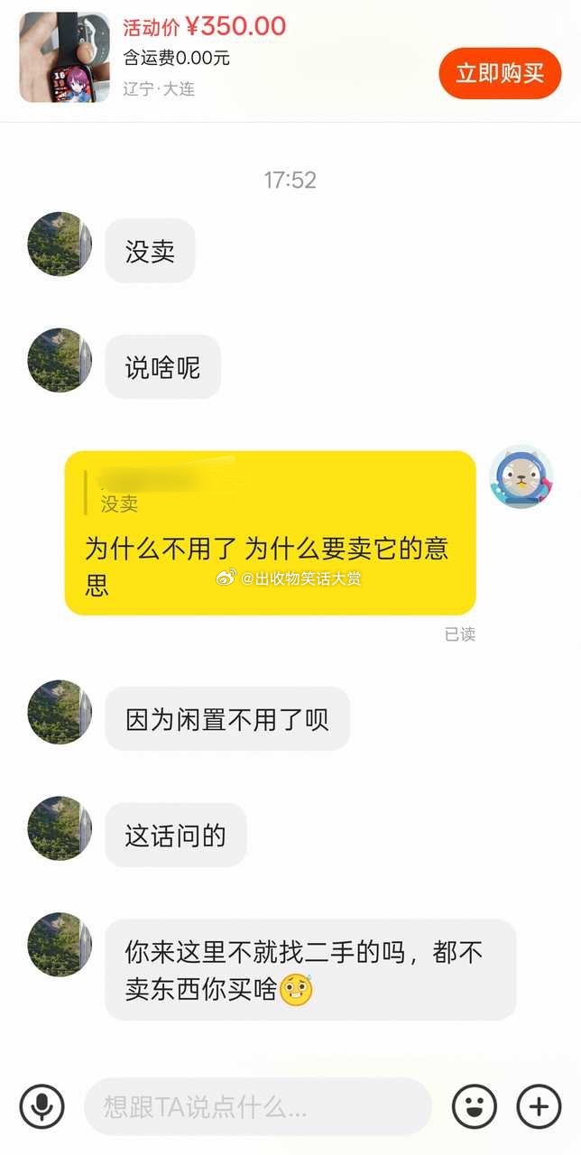 8204是我边界感太弱了吗 急眼的点是、 ​​​