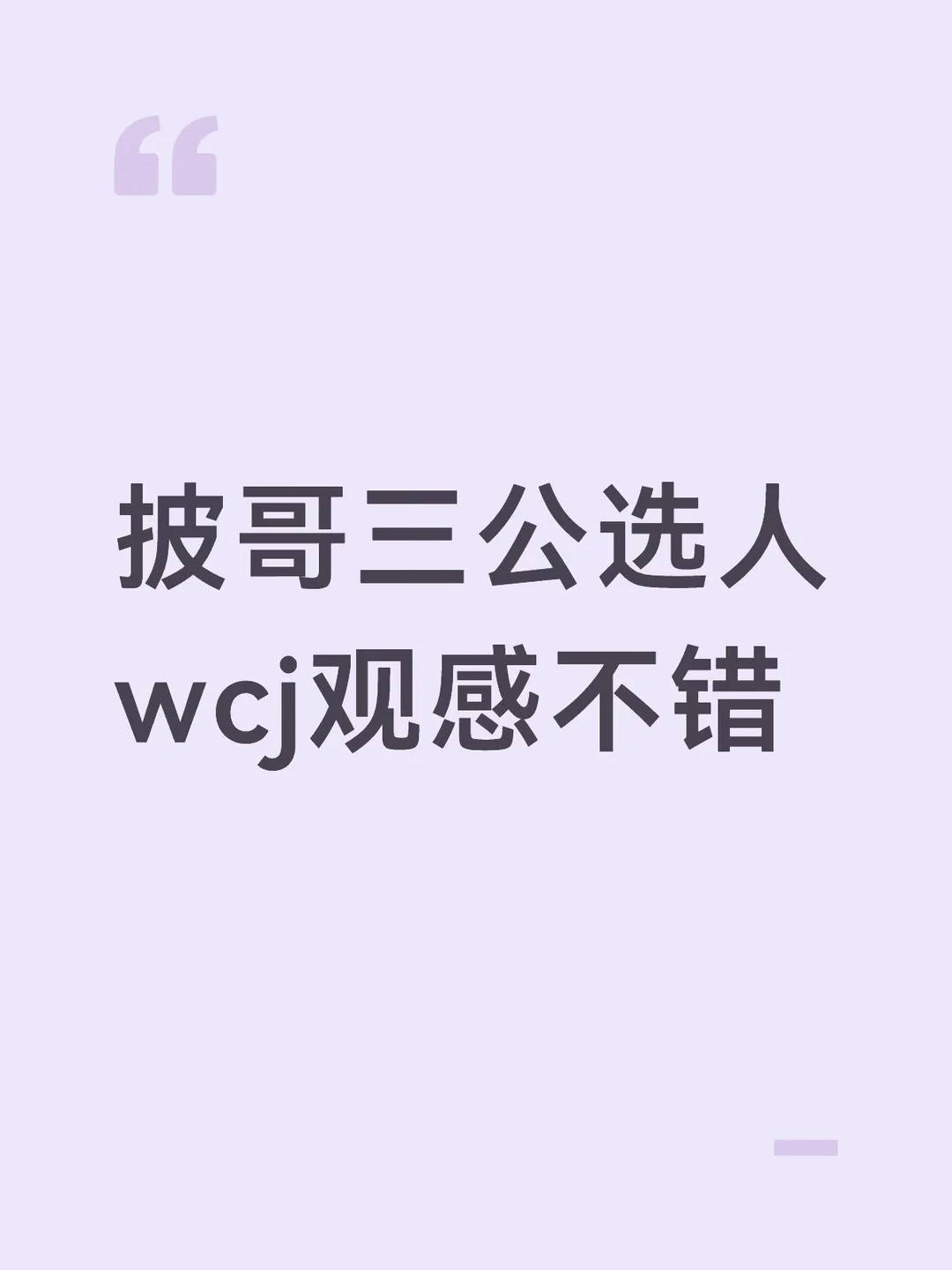 顾全大局