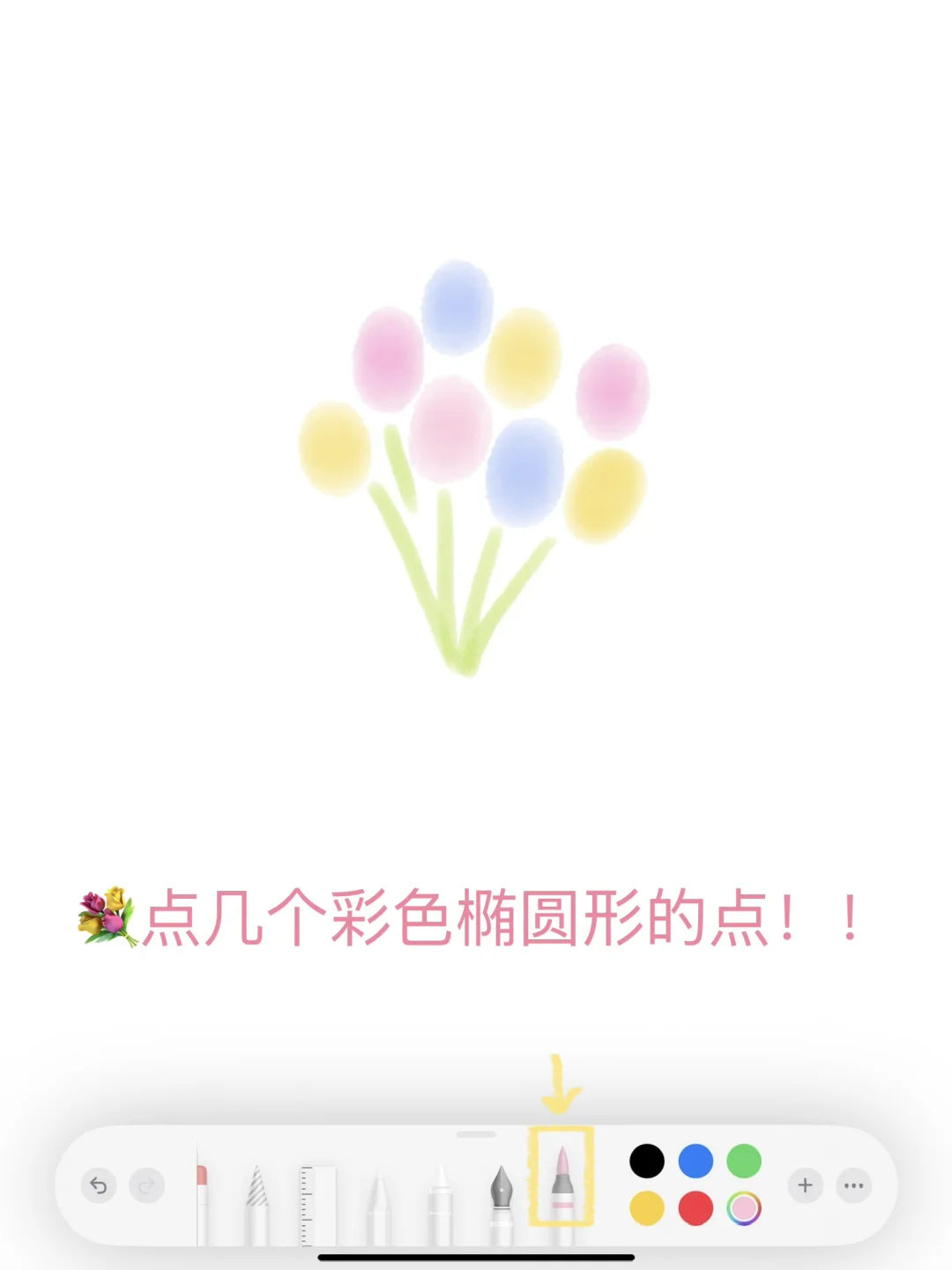 🌷备忘录画画｜郁金香情书🌷𓐜