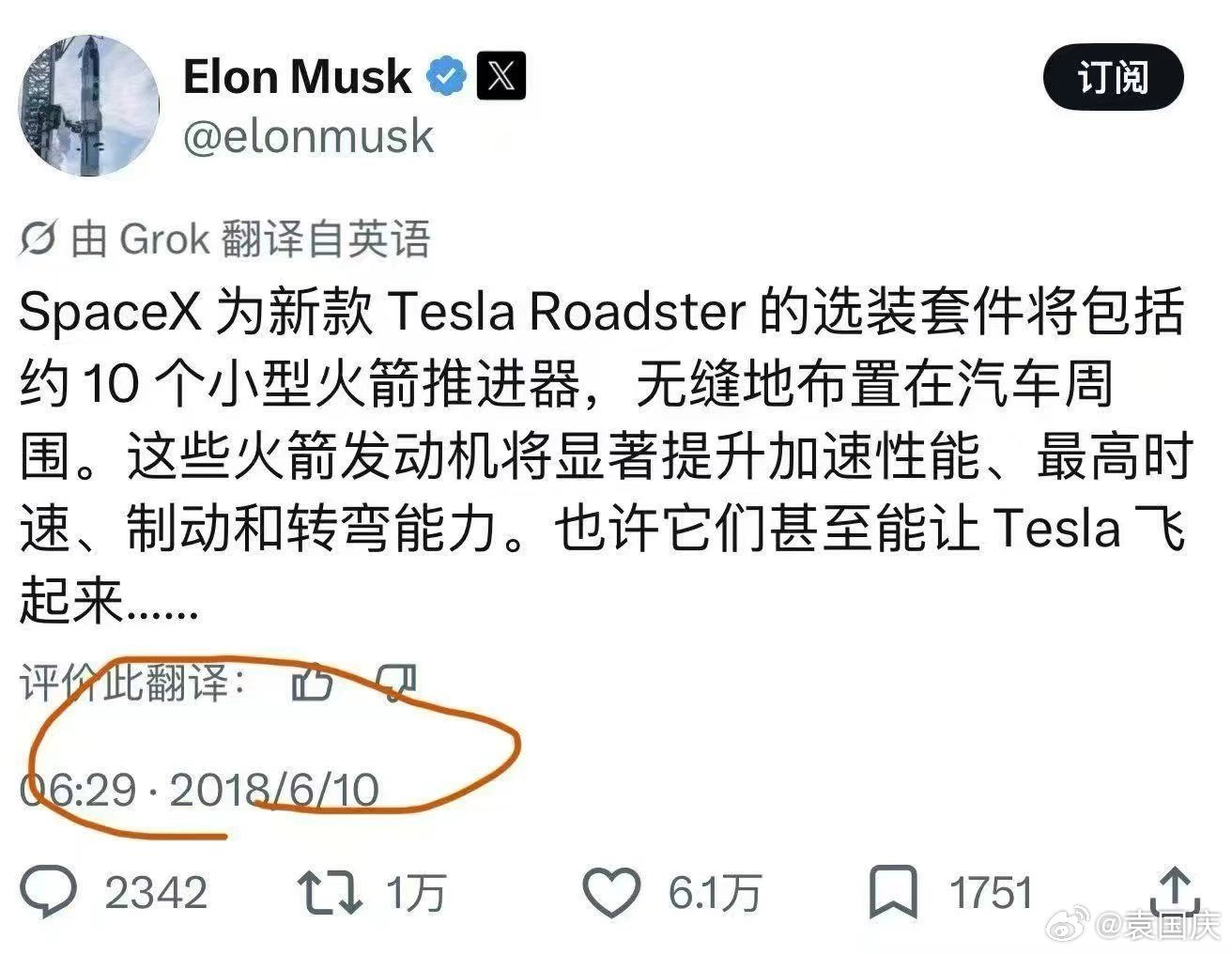 马斯克在8年前，已经开始布局飞行汽车了…… ​