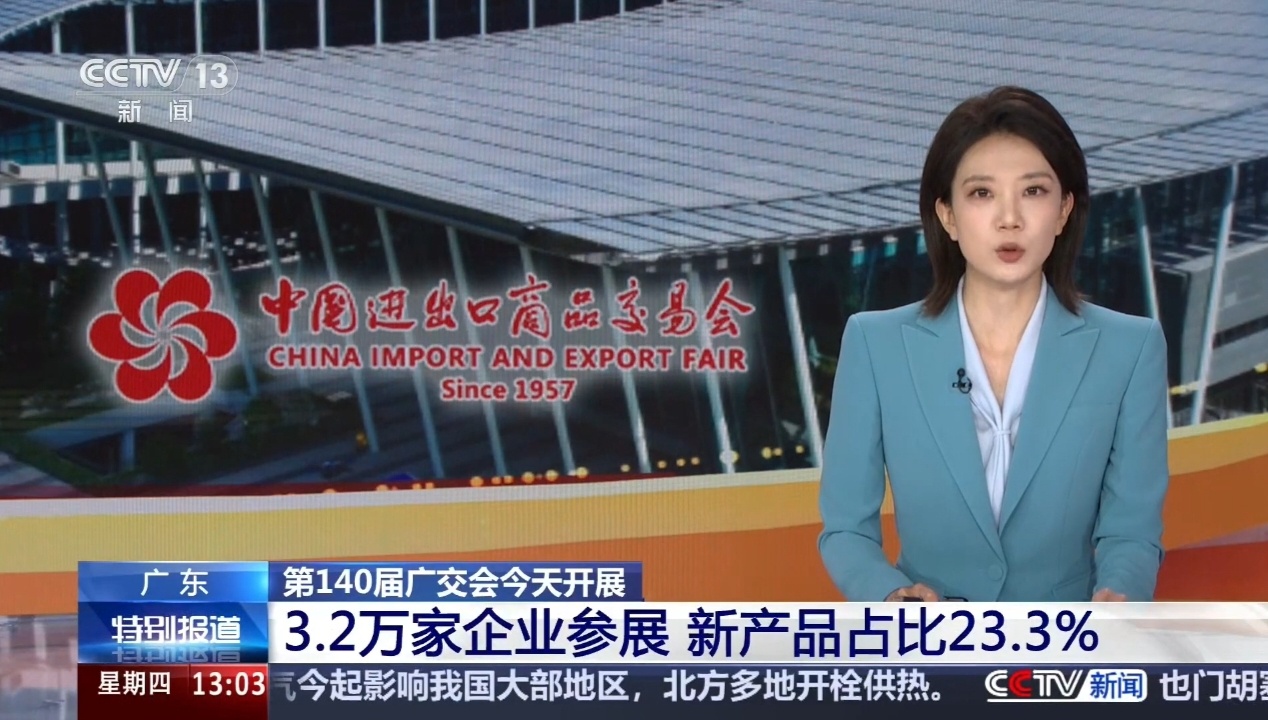 #张安琪[超话]# 

2026·10·15  9:00  新闻直播间/13:00  第140届 中国进出口商品交易会  特别节目-广交天下客/13:20  新闻直播间 ​​​