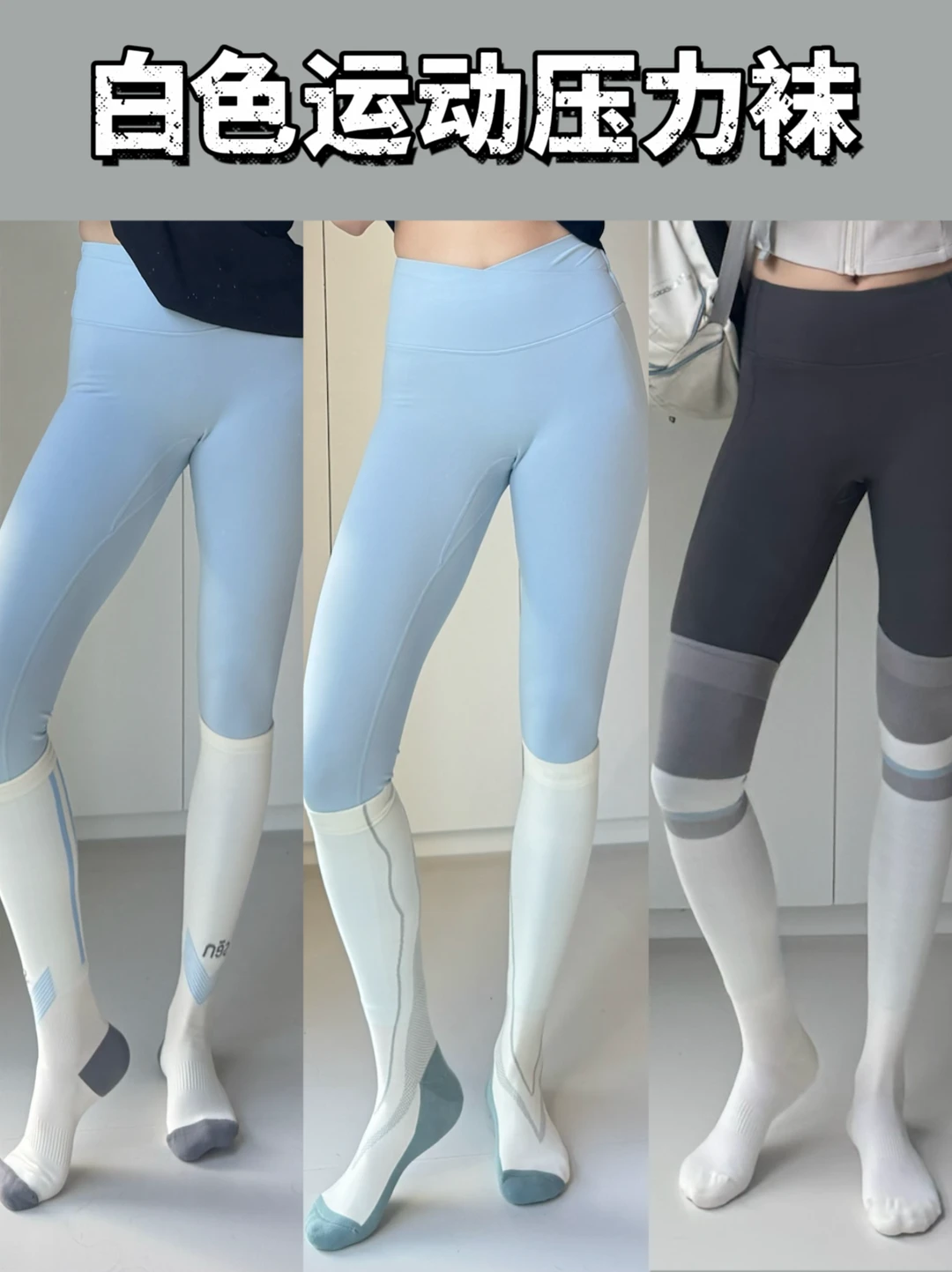 🧦🧦🧦小贵但超好穿的运动压力袜