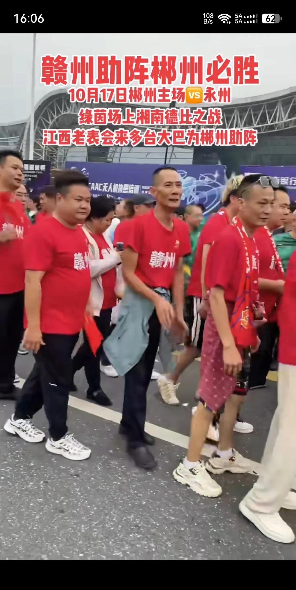 赣州球迷去年还在永州看台上喊“永州必胜”，永州队教练球员当场说这里是你们的第二故乡。不到一年，同一批跨省看球的人坐进了郴州队的看台。这事在网上被扣上“过节”的帽子，但把时间线和动作拆开看，压根不是翻脸，是立场跟着叙事换了边。
去年那声“第二故乡”，买的是草根逆袭的故事
2025年10月26日晚，赣州