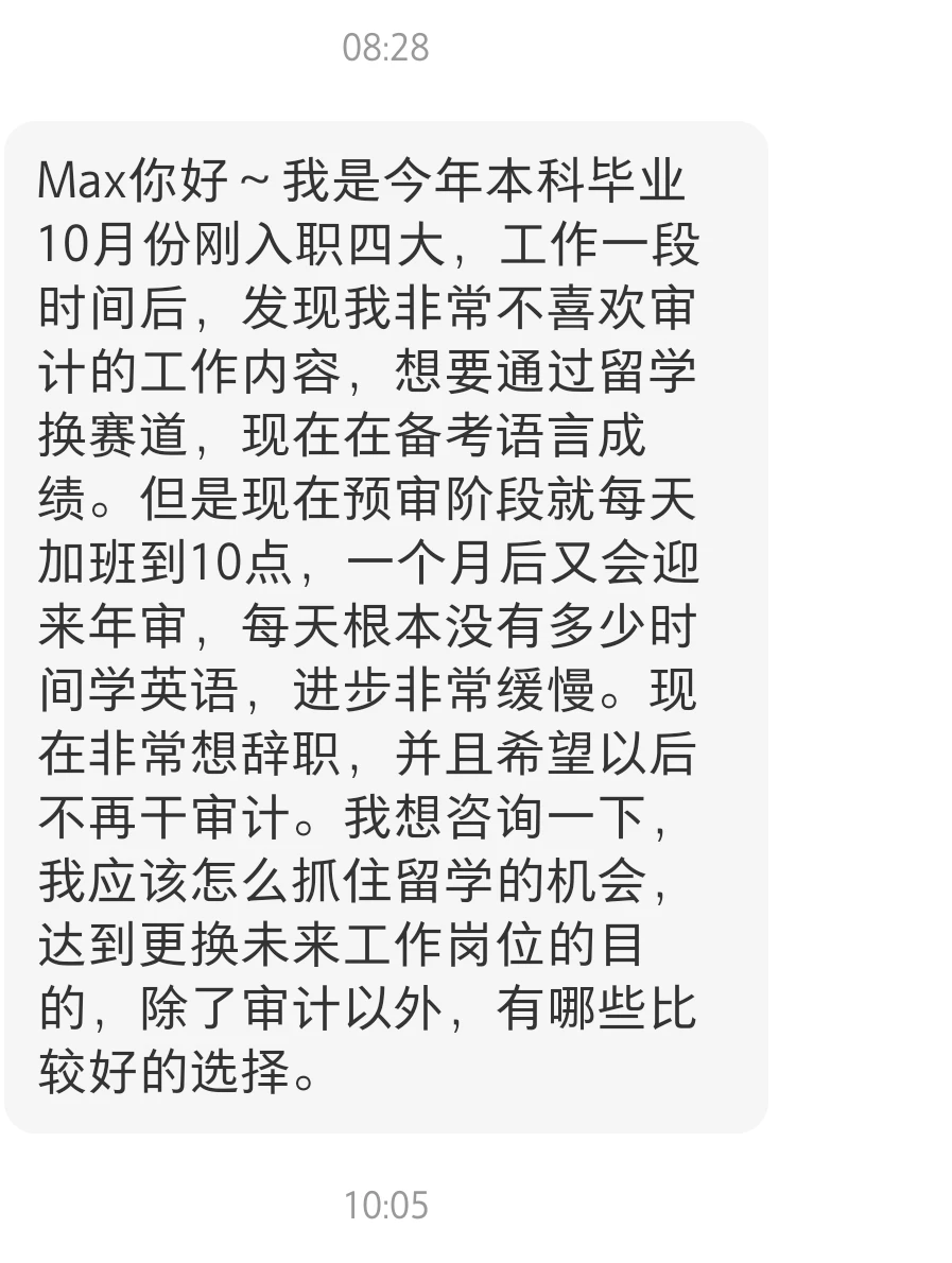 好多小朋友入职后就发现很讨厌审计工作