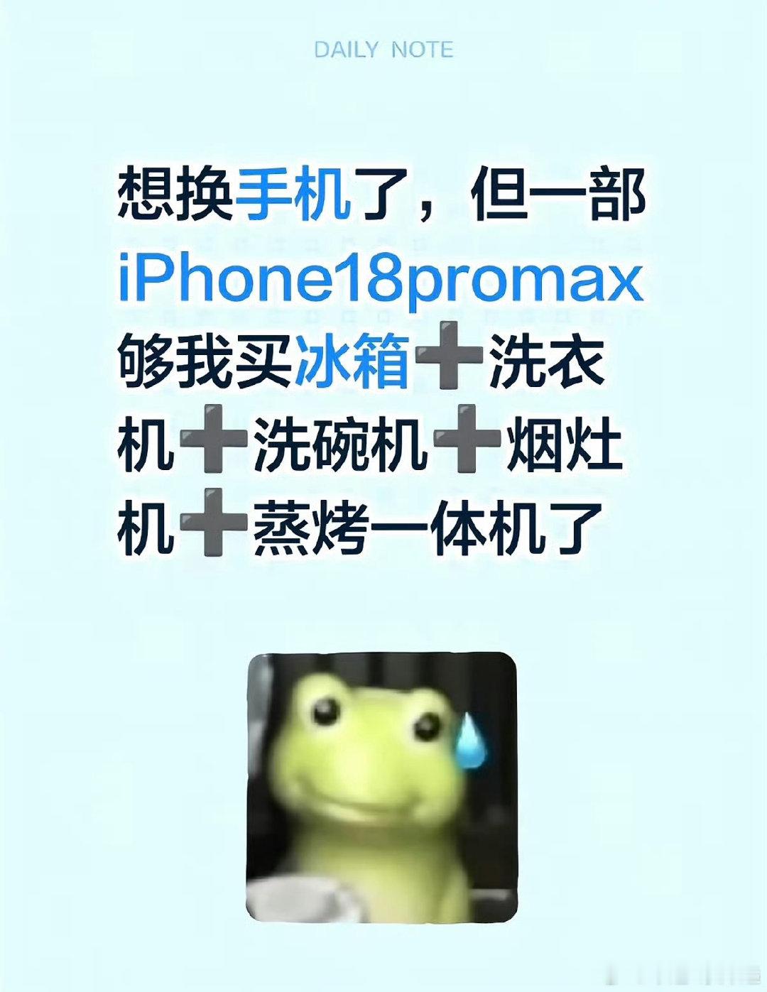 #手机价格够买全屋家电了#以前觉得一万块手机已经够贵了，现在折叠屏直接冲到两万。两万是什么概念？冰箱、洗衣机、空调、电视挑基础款，真能配一套了。手机确实天天用，但价格涨到这一步，普通人很难不先算算性价比。 ​