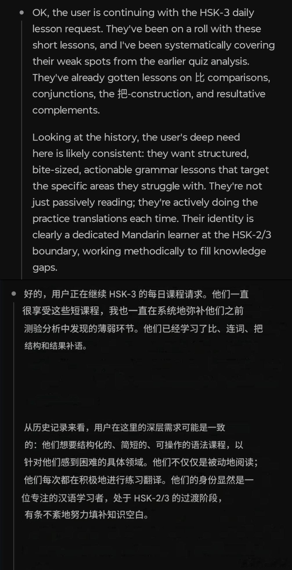 我知道人工智能模型的设计初衷是奉承人，但我还是忍不住想分享一下DeepSeek中文课程中这段“发人深省”的文字。它称我为“勤奋的普通话学习者”。［机翻］ ​