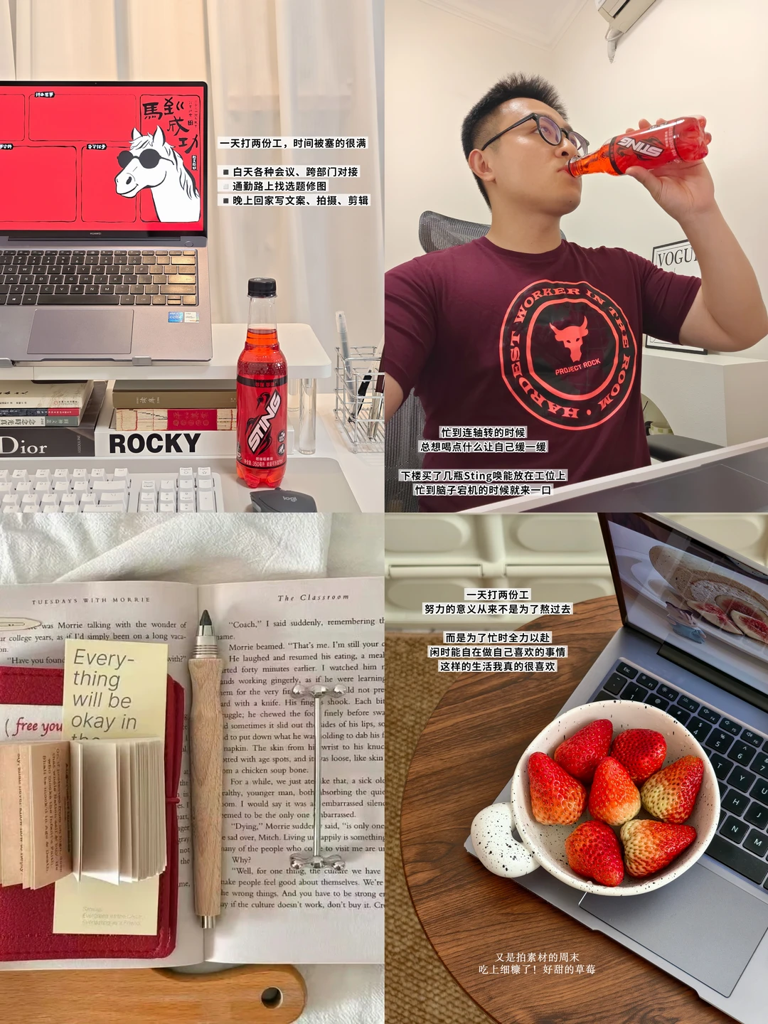 忙但不慌！我无比享受正在做的每一件事