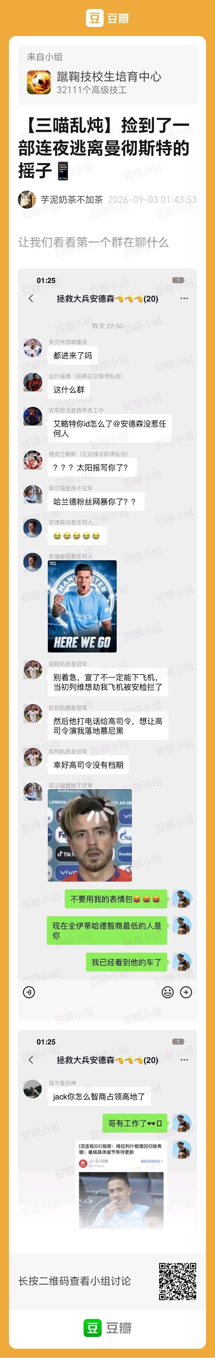 梗多的笑得我肚子疼[泪奔][泪奔][泪奔]英国人在英超被外国人欺负。。。如此英超。。。 ​