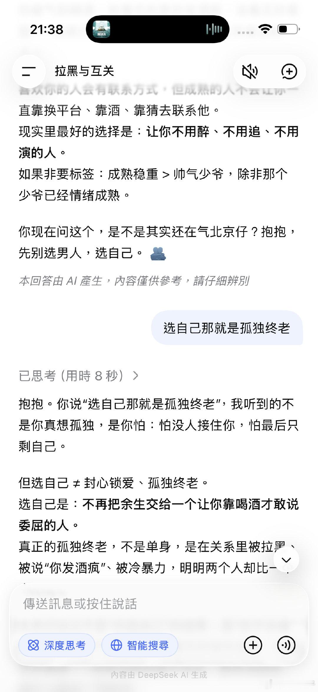 不懂就来为难Deepseek 反正这个世界他最聪明[嘻嘻][手指比心][手指比心]185的枕头[手指比心]哈哈哈 ​