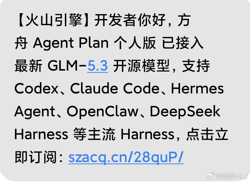 火山方舟Agent Plan已经上线GLM5.3，可以试试。#GLM5.3# ​