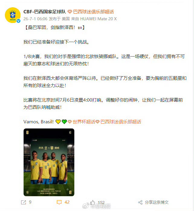 【 7月1日，世界杯淘汰赛1/16决赛，科特迪瓦被哈兰德绝杀淘汰，无缘...