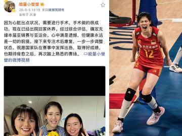 李盈莹因心脏问题确定无缘女排亚锦赛和亚运会。自2025年初脚伤以来，这...