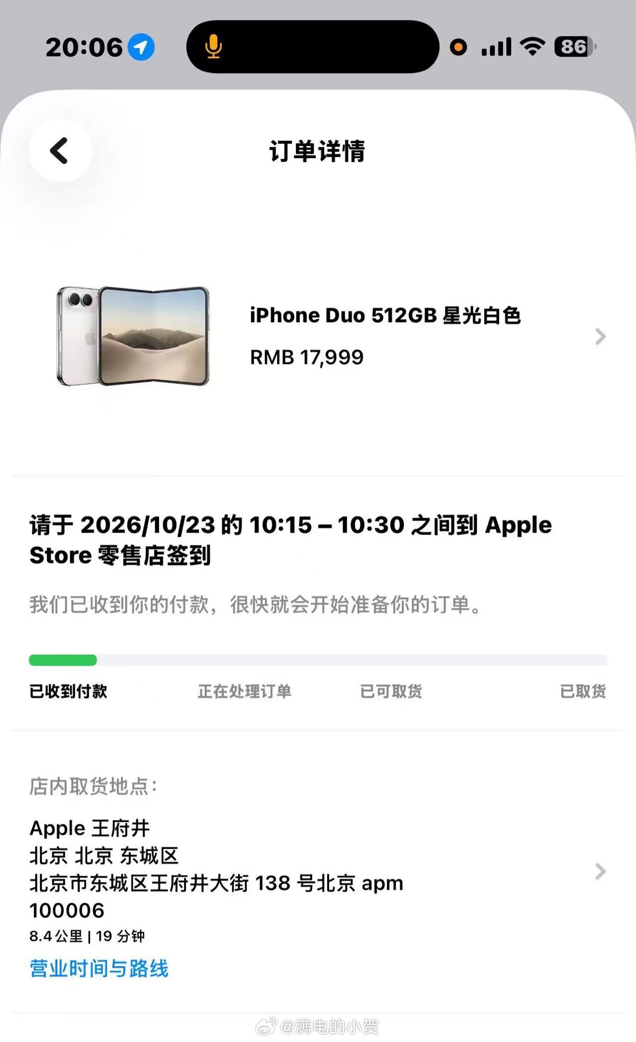 iPhone Duo可能将创下折叠屏产品新的销量记录！
这几年直板iPhone的升级，说实话已经很难让人兴奋了。但Duo不一样，合起来是5.4英寸小屏手机，展开就是7.6英寸大屏，再加上专门适配折叠形态的iOS27，至少在使用体验上确实有新鲜感。
但要说折叠屏技术有多领先国产厂商，我觉得未必。国产折叠屏已经卷了 ​