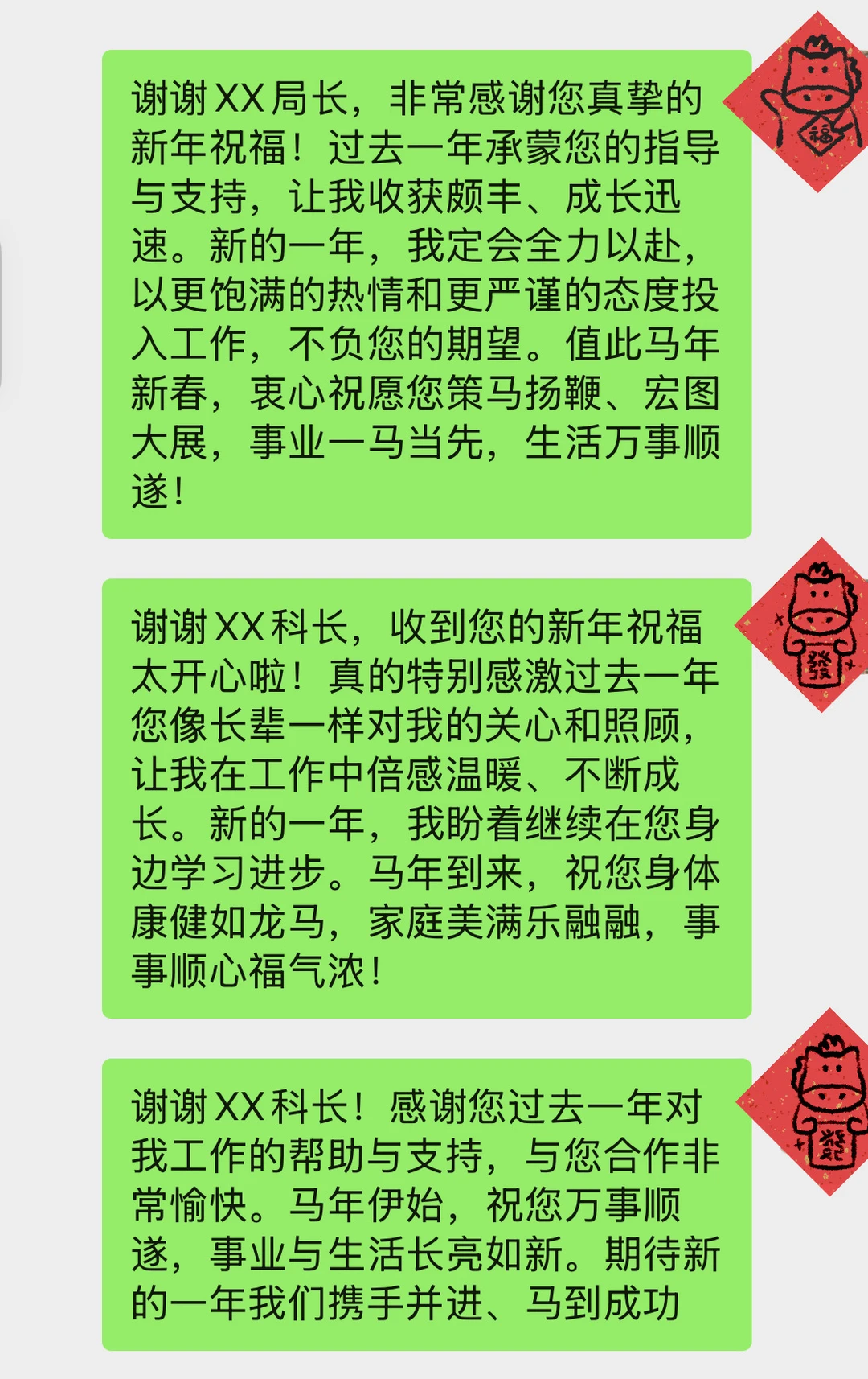 收到拜年祝福，别只会说“谢谢”，高情商这样回