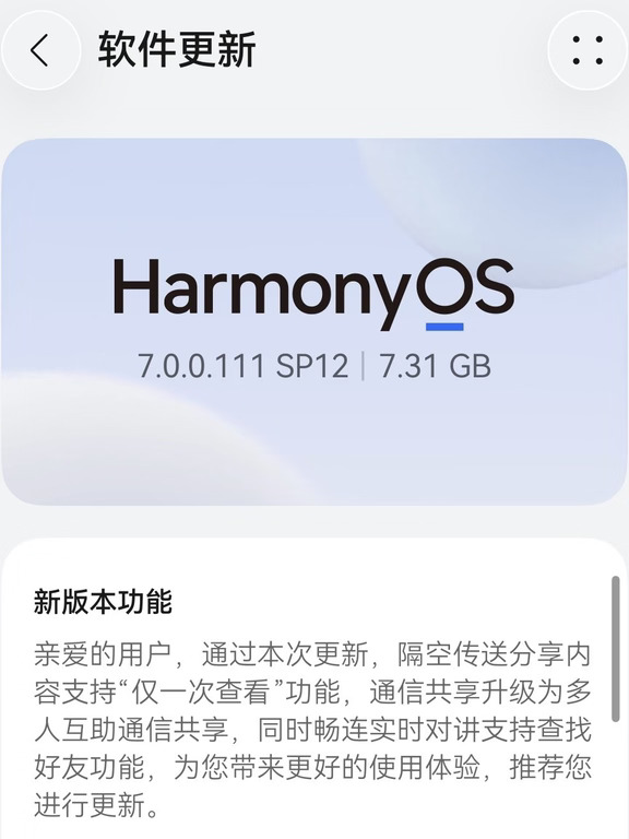鸿蒙 7.0重大更新🔥华为iPhone终于能互联