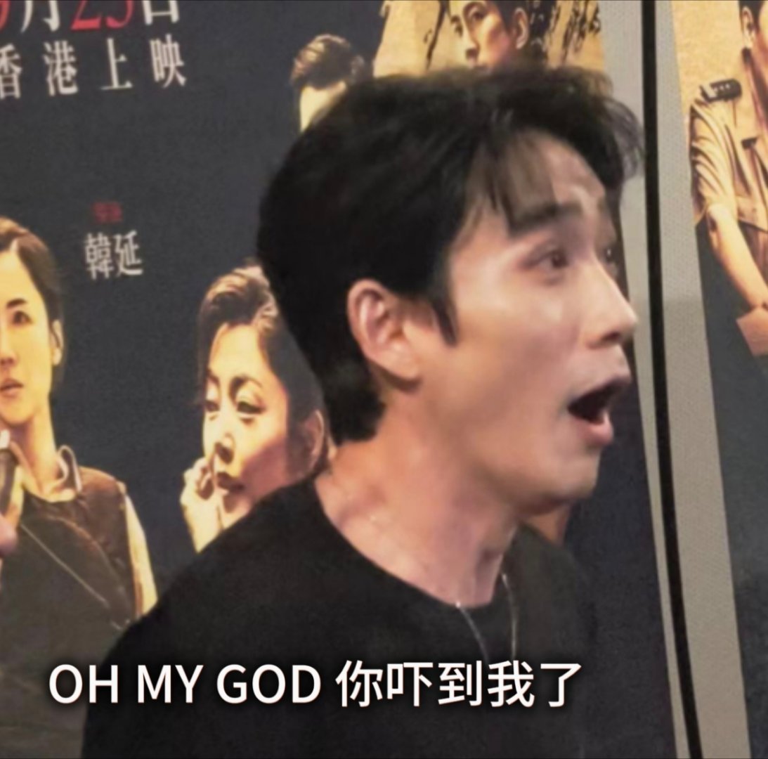 OMG你吓到我了[哆啦A梦害怕] #朱一龙对卫诗雅唱情歌她老公坐台下# ​