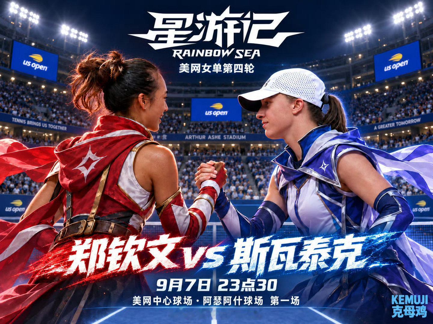 太提气！郑钦文时隔两年重返美网中心球场！今晚23点30分直面斯瓦泰克，从小球场一路打上来，这一战看点直接拉满，期待打出好状态！ ​