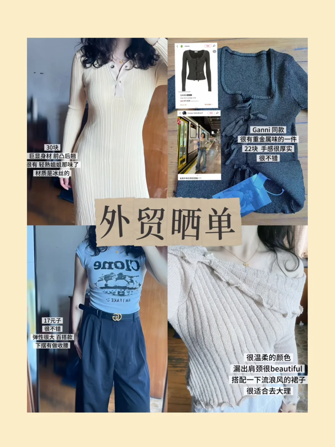 外贸🛍️|均价💰20的美丽外贸便宜货