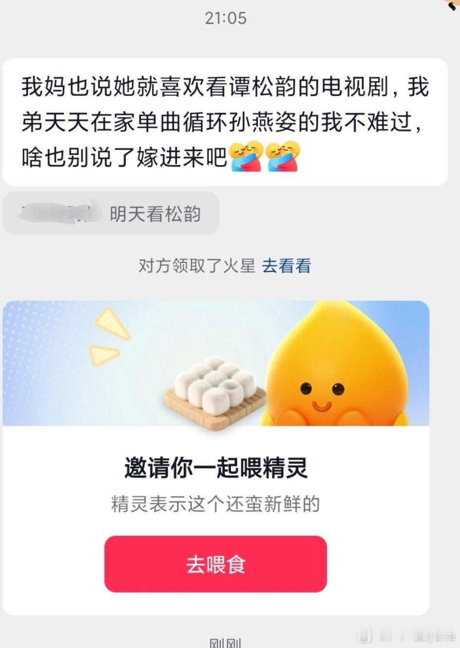 “爱屋及乌”是这样的[老师好]

#谭松韵[超话]##谭松韵兰香如故##孙燕姿演唱会# ​
