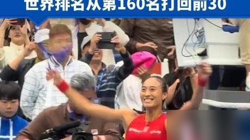 刚在中网夺冠，转头就退了武网。郑钦文到底算哪里人，炸了。
她祖籍襄阳，出生在十堰，打球在武汉。三个地方都喊她“自家闺女”。可几天前武网官宣她退赛，评论区直接吵翻。
有人说她忘本，有人说她太累。她自己在采访里撂了句实话：紧张到想吐，太渴望赢了。
一个连轴转到右肩扛不住的姑娘，被三座城争着认领。你