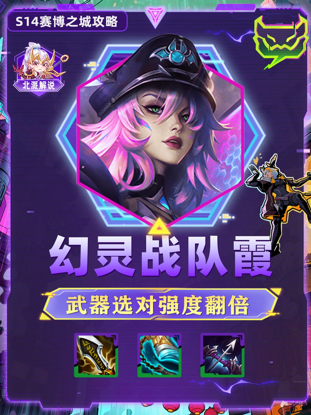 T1 7幻灵霞 能打战略95的阵容找到了！