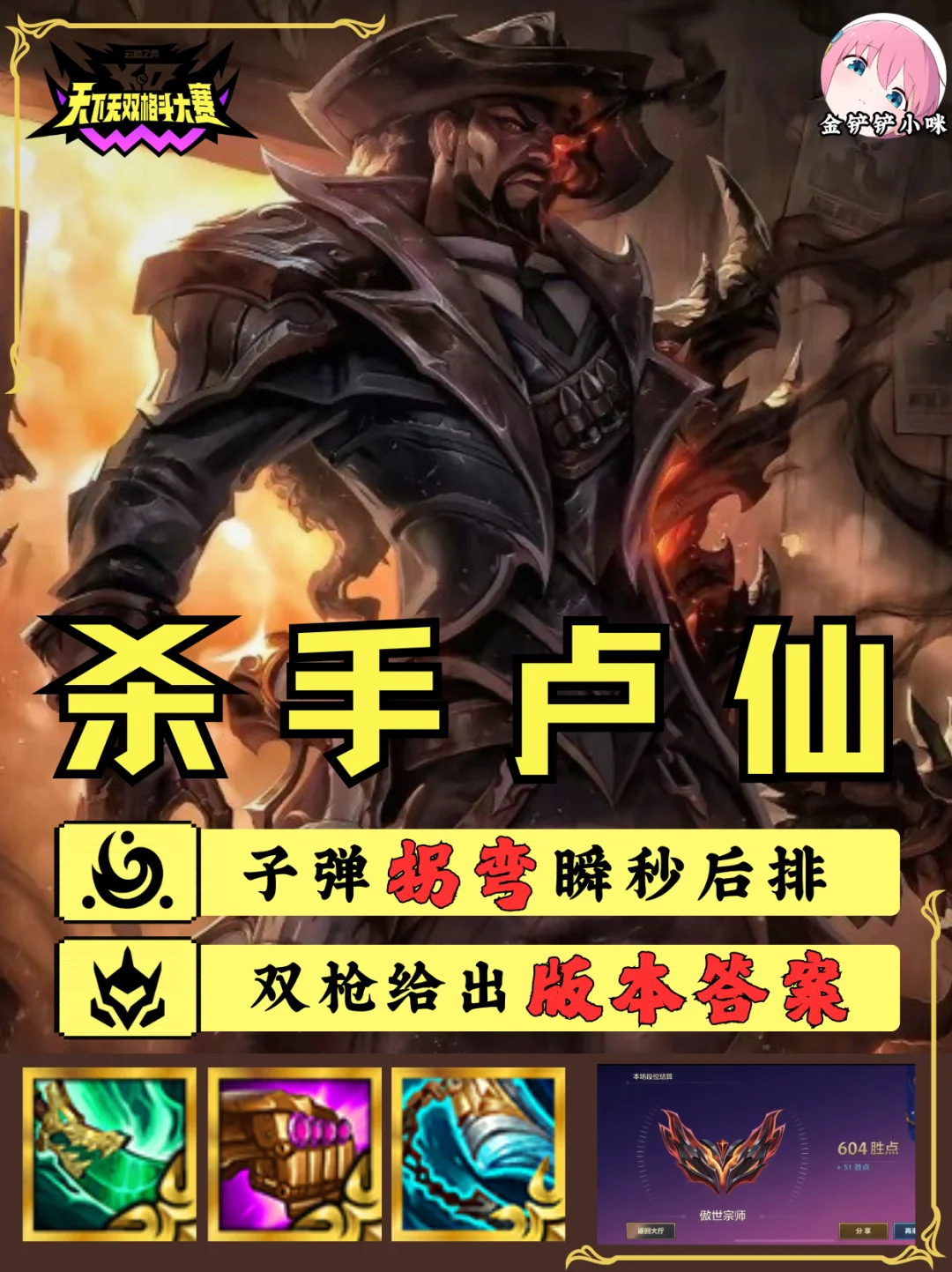 ♨️黑科技卢锡安隔山打牛 冷门拿去上分！