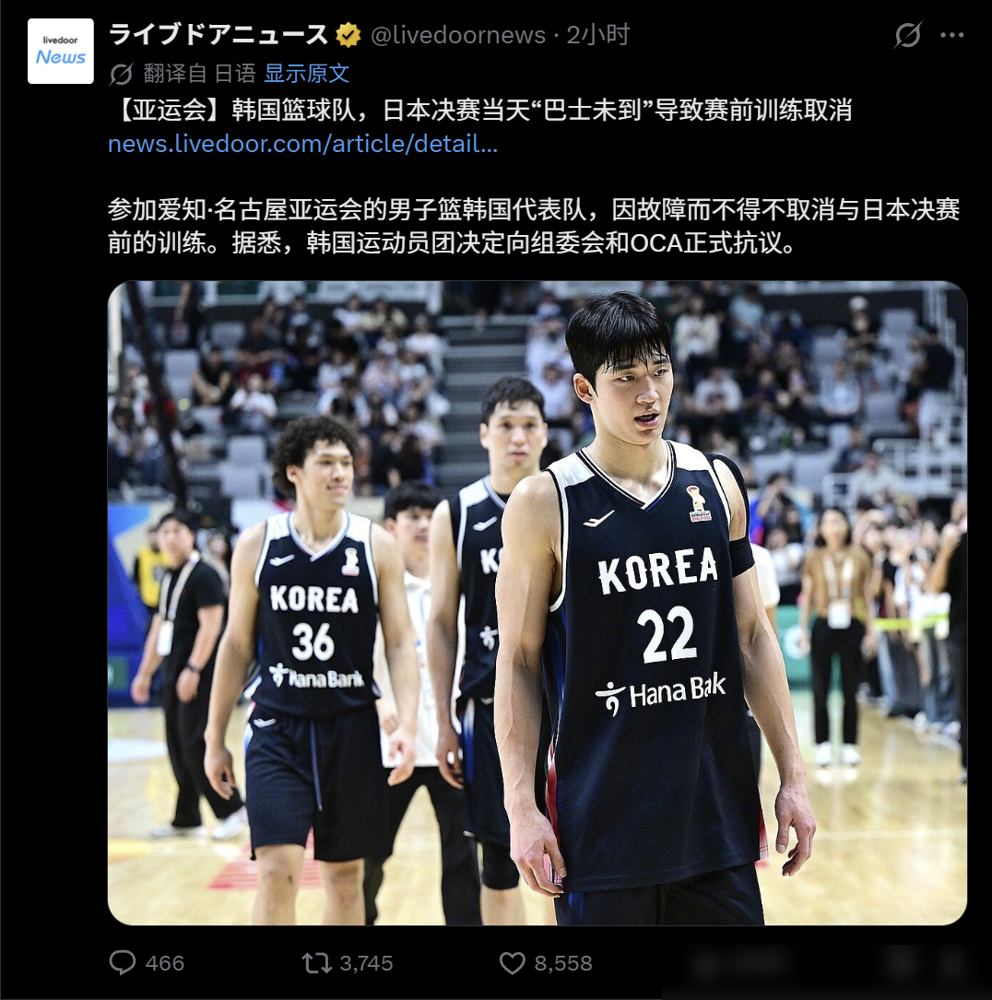 决赛前一晚，韩国男篮的训练大巴，愣是没来。
韩国队说，前一天还跟主办方核过邮件，连大巴到达时间的截图都有。结果人去楼空，车影子都没见着。去问，答复就一句：负责人疏漏了。想让他们临时补一辆，直接拒绝。
韩方当场炸了，怀疑这就是东道主日本的盘外招。直接发函给亚奥理事会，要求跟组委会高层面谈。
结果