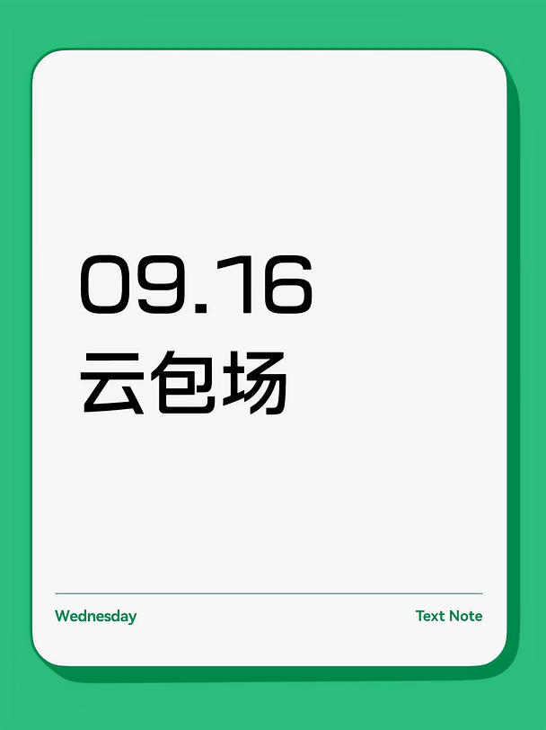 12点🈶