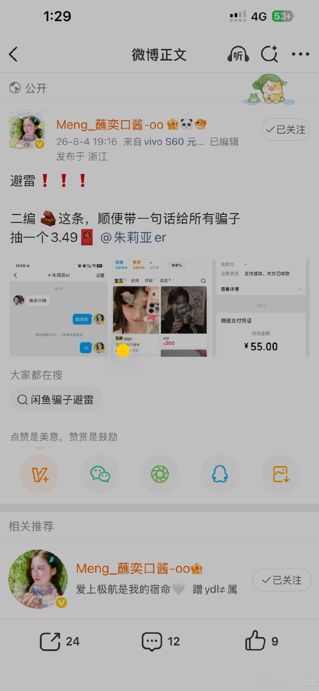 #换钱#，哈利路亚 浙江pian林淑真  经常片孩子钱 在家啃老 一天24小时盯着屏幕 ​