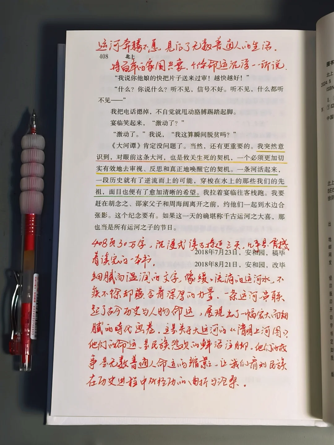 拜托了🙏这种水准才是真正的好书！发财