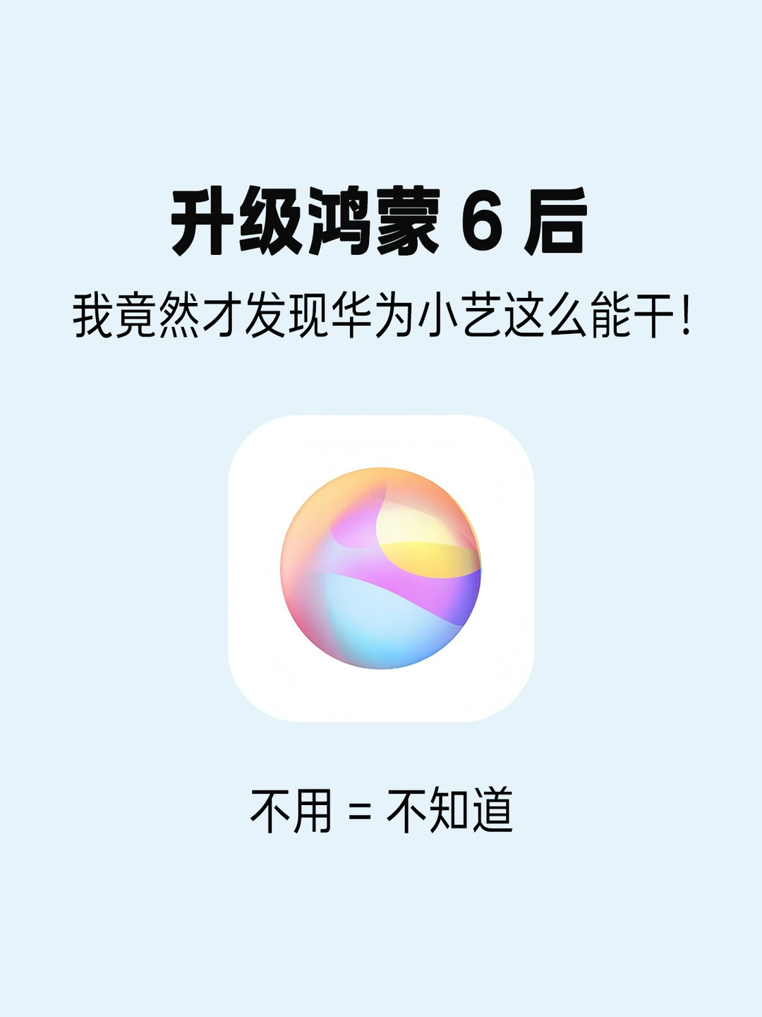 打工人爆哭！超能小艺也太懂职场牛马了！！