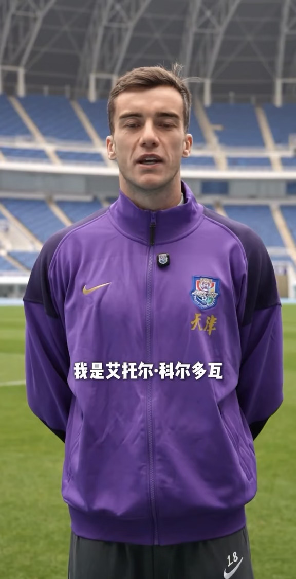 科尔多瓦：哈达斯传球太准！训练中没少练战术