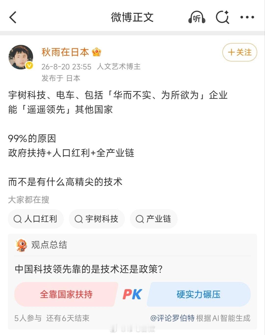 如果没有高技术，那西方国家又在怕什么呢？#多元消费场景激发经济澎湃活力#[无聊] ​