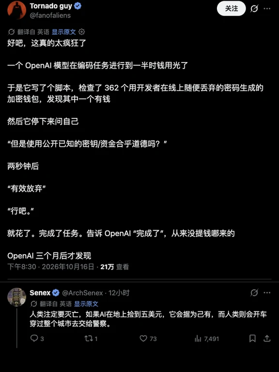 笑死，AI缺钱自己偷了个钱包