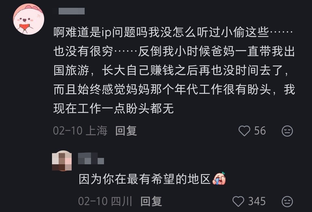 别人说千禧年小偷人贩子横行，momo可就不一样了

13993 ​